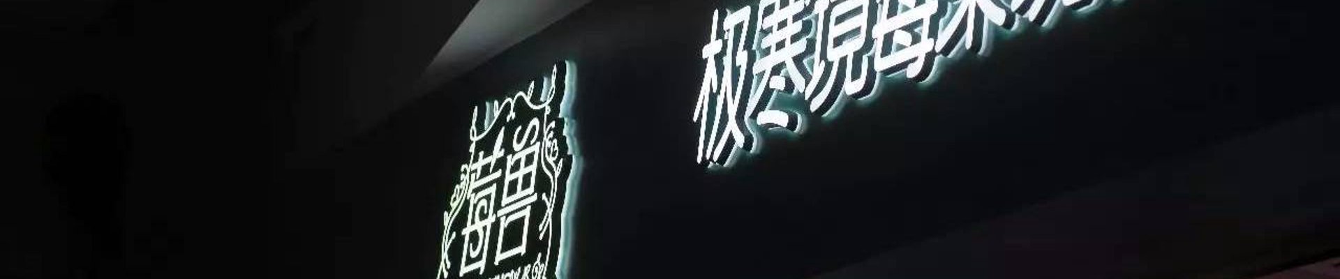 项目案例
